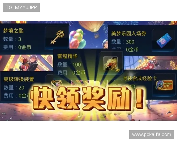 凯发网址娱乐平台最新优惠活动，丰富的奖金奖励等你来领取，尽享精彩游戏体验