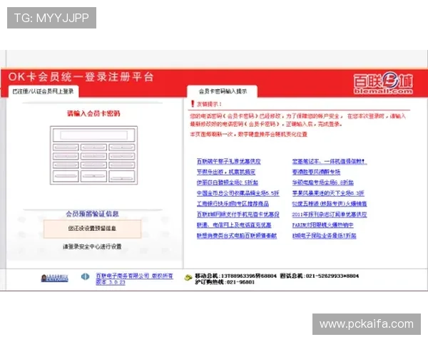 凯发网投会员登录不了可能的技术故障及应对措施