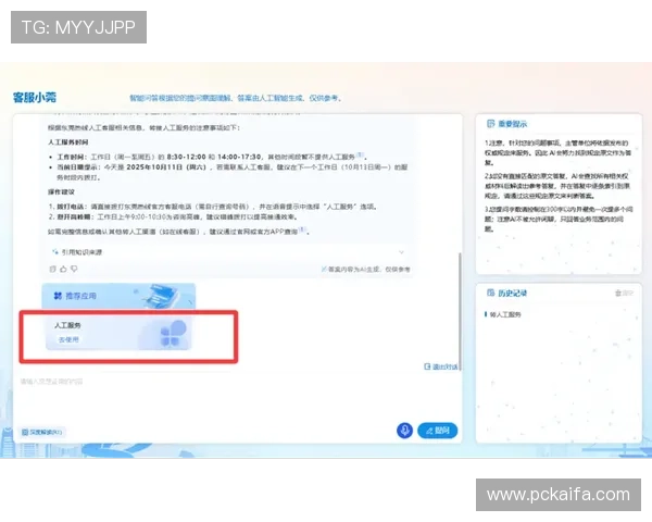 凯发集团娱乐平台官网下载：常见问题解答与客服支持指南