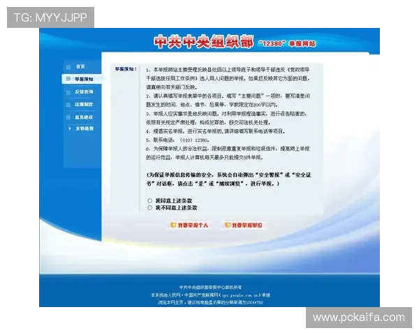 凯发平台官网安全保障措施详解，保障玩家个人信息与资金安全的最佳实践指南