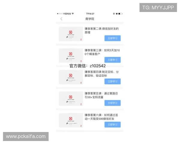 凯发怎么玩挣钱利用平台资源打造稳定的收入来源
