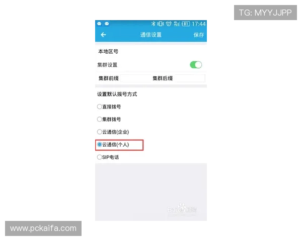 拨打凯发官网k8电话，轻松咨询游戏规则、充值流程及账号安全保障方案