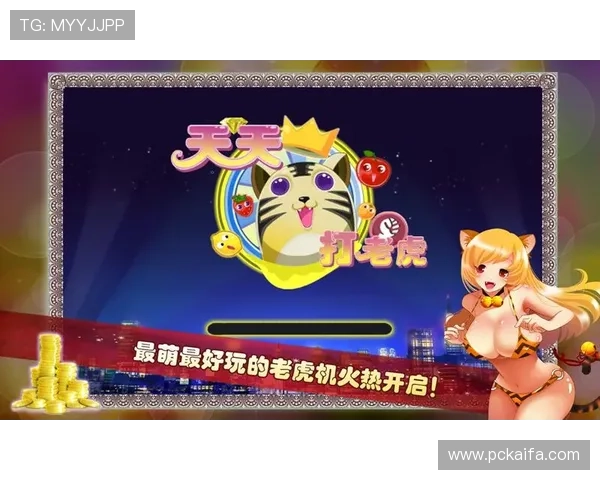 老虎机app开发最新技术方案助力游戏企业提升用户体验与盈利能力