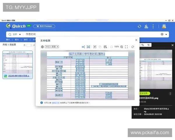 凯发登录下载加强技术支持，保障平台稳定运行与用户顺畅体验